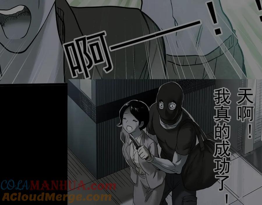 怪奇实录永无止境的出口漫画,第469话 上身一分钟【七】1图