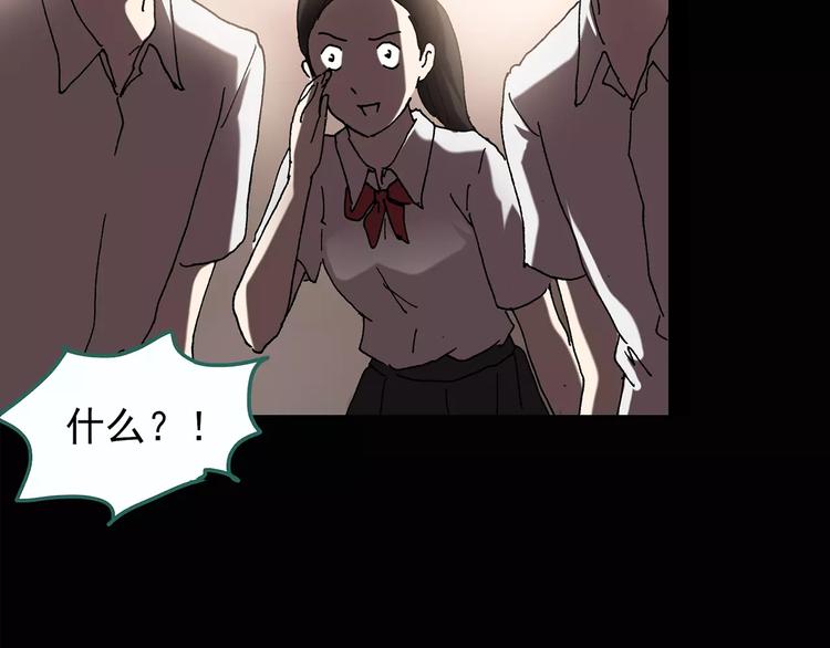 怪奇实录旧版漫画,第98话 长舌妇学园 22图