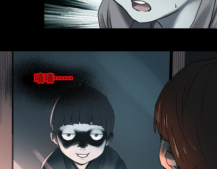 怪奇实录旧版漫画,第354话 小怪奇摇一摇等1图
