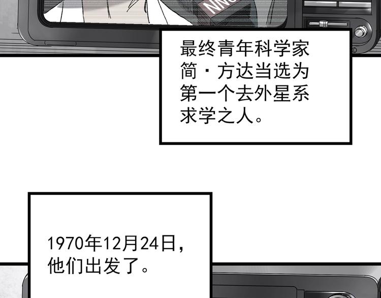 怪奇实录旧版漫画,第259话 小怪奇归来之人1图