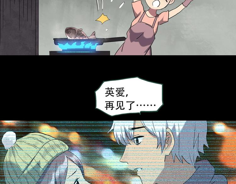 怪奇实录旧版漫画,第261话 与你同在 中2图