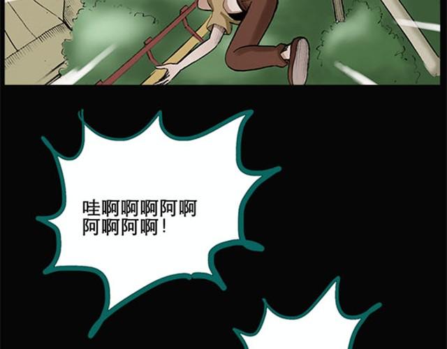 怪奇实录套娃狂魔漫画,第4话 疯狂过山车（下）1图