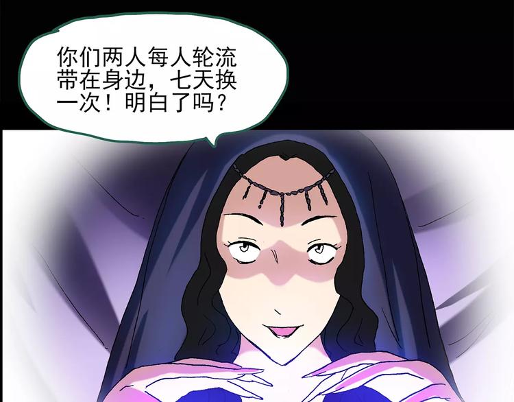 怪奇实录旧版漫画,第43话 军训那时我们未认识12图