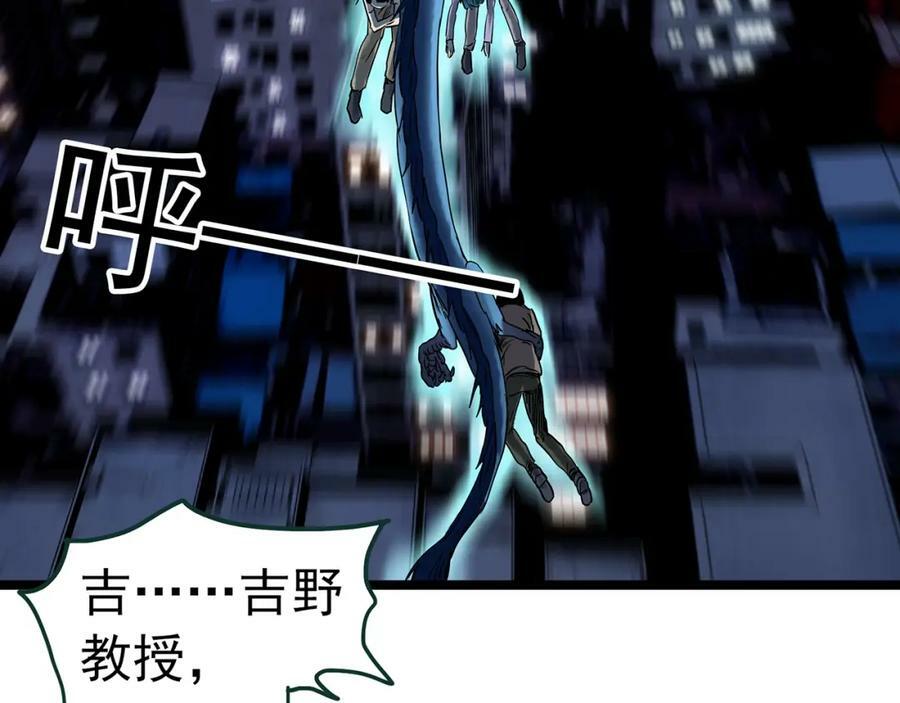 怪奇实录旧版漫画,第450话 无头村之无头将军（终章）【下】1图