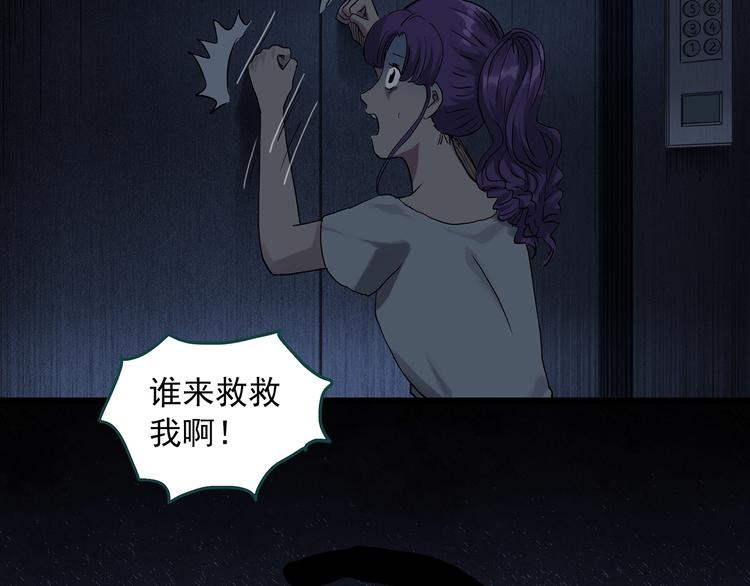 怪奇实录永无止境的出口漫画,第307话 丑男（四）1图