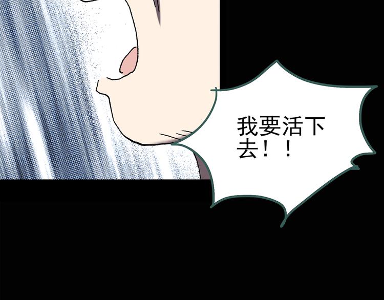 怪奇实录旧版漫画,第110话 云来饭店 中41图