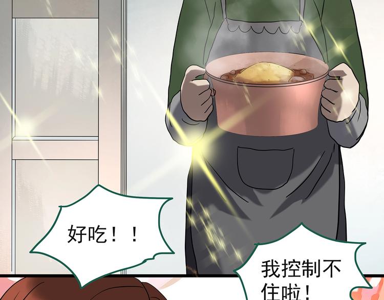 怪奇实录旧版漫画,第244话 转世 中2图