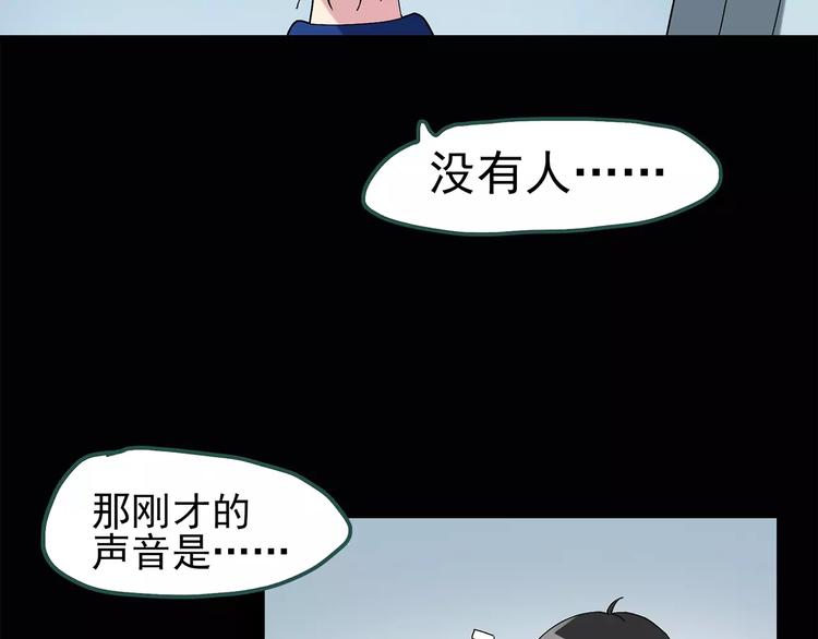 怪奇实录旧版漫画,第70话 蛇之诅咒（二）2图