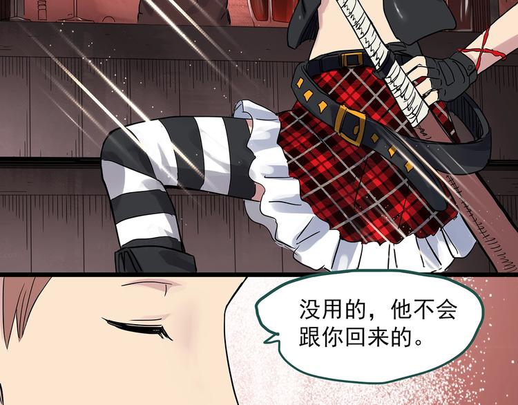 怪奇实录旧版漫画,第310话 丑男（七）1图