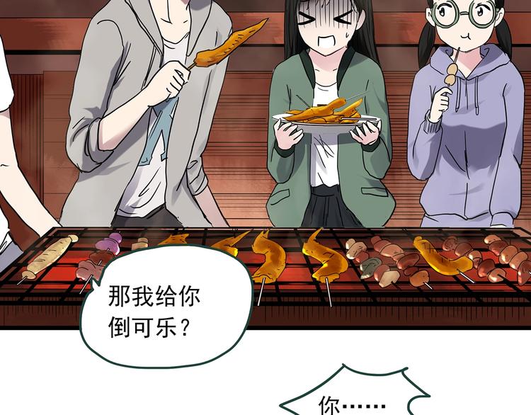 怪奇实录旧版漫画,第275话 等候恋人（3）1图
