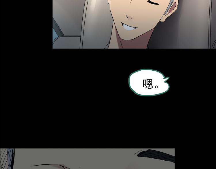 怪奇实录旧版漫画,第196话 麻药综合征 中2图