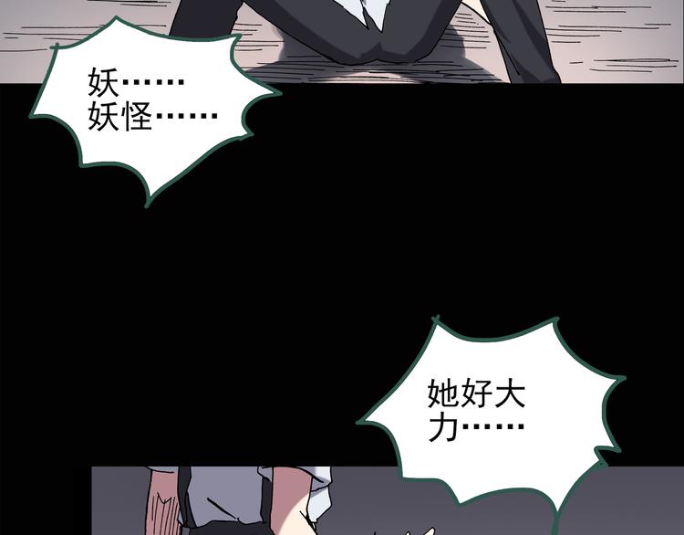 怪奇实录旧版漫画,第125话 恶魔仪式 52图