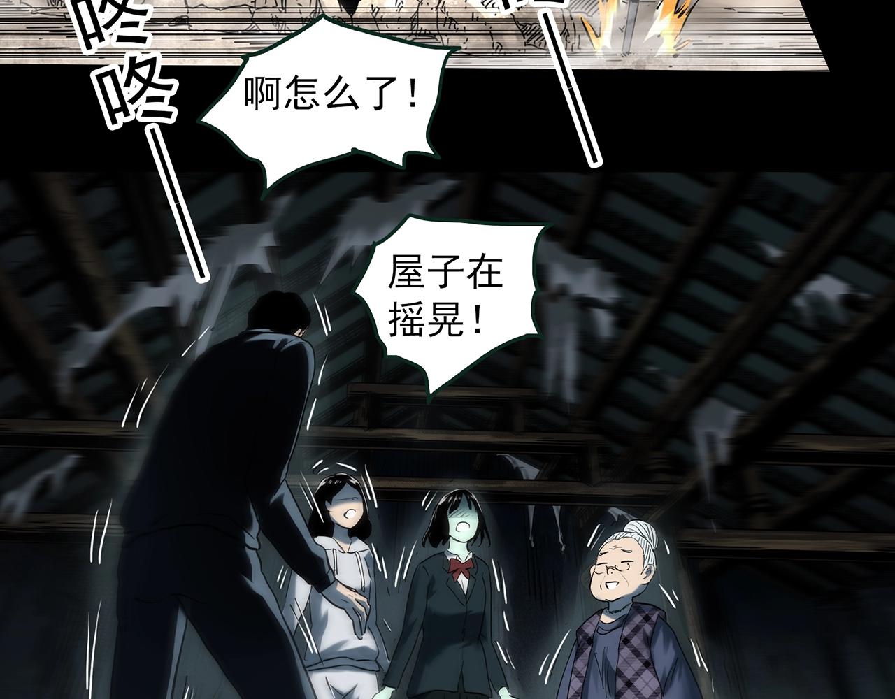 怪奇实录旧版漫画,第414话 幽语追凶【16】1图