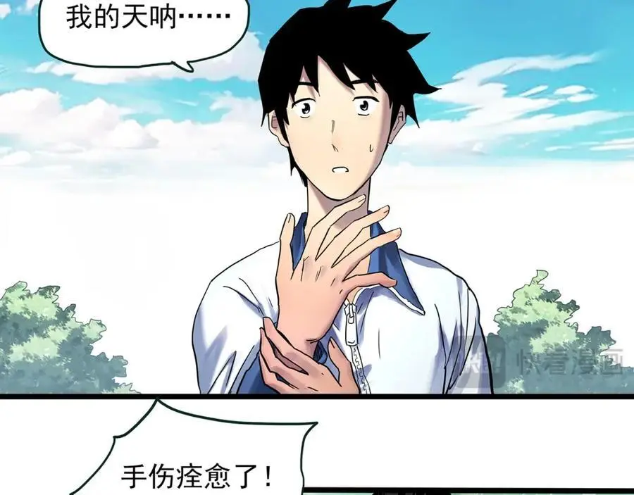 怪奇实录旧版漫画,第484话 含蝉惊梦【中】2图