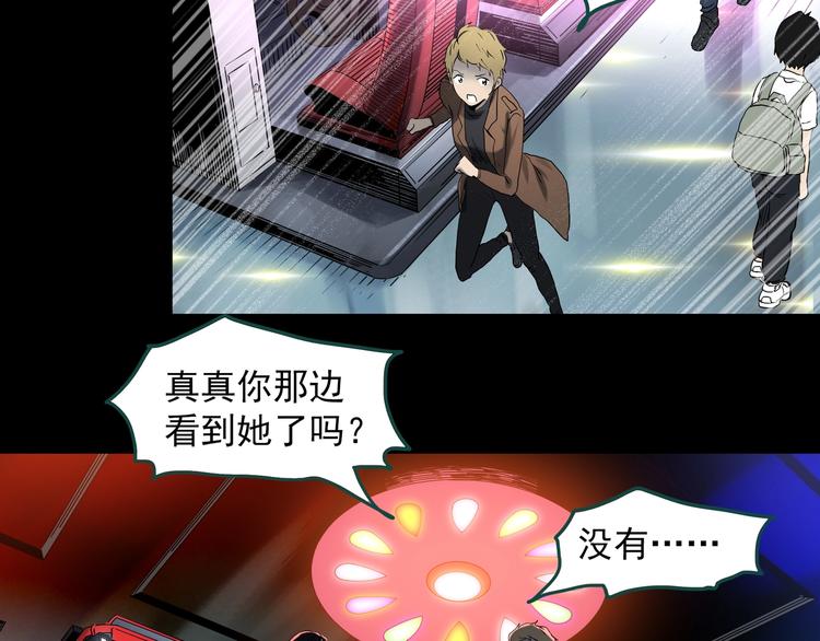 怪奇实录旧版漫画,第343话 诡镜·谩之罪（下）1图