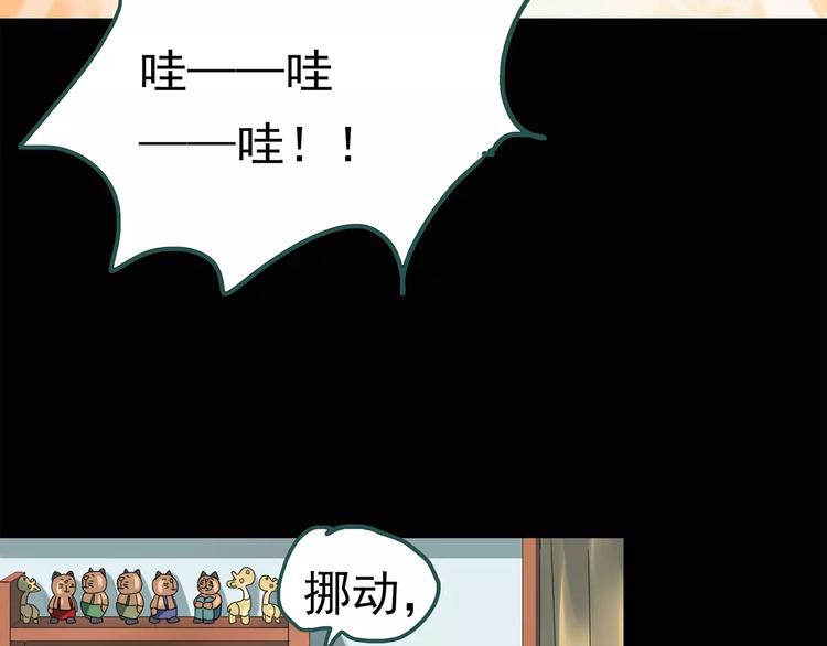 怪奇实录旧版漫画,第66话 木偶（五）1图