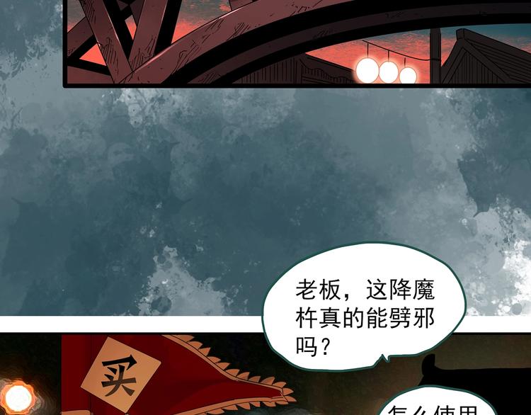 怪奇实录旧版漫画,第292话 咚！（11）1图