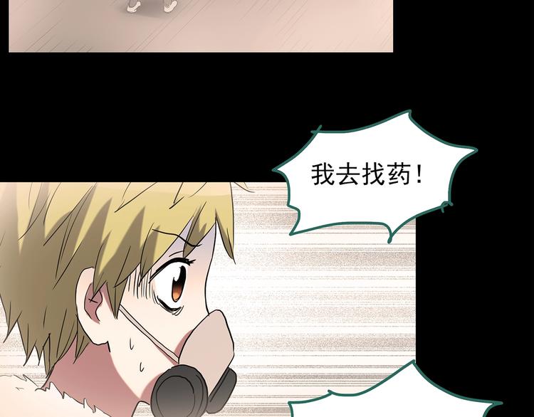 怪奇实录旧版漫画,第185话 雾魇怪形 下1图