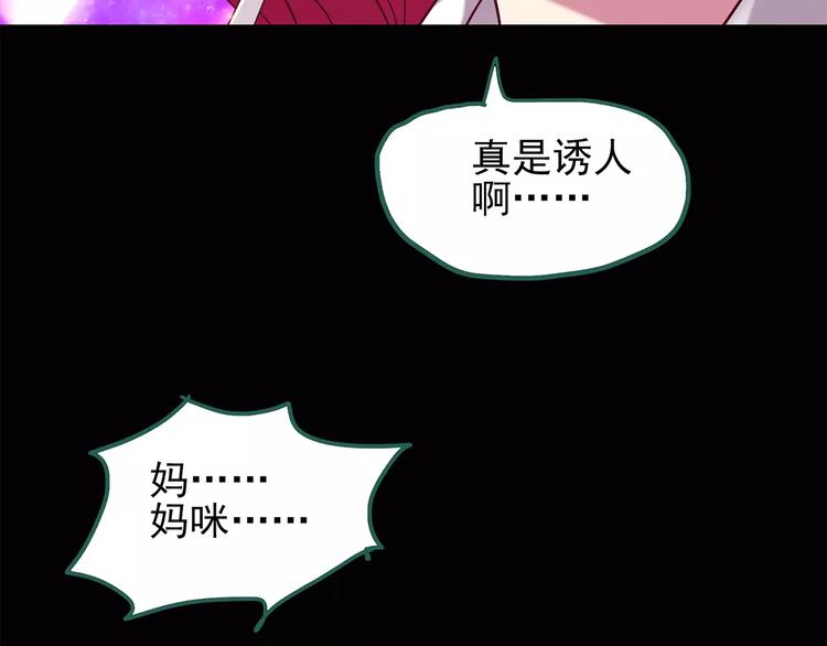 怪奇实录旧版漫画,第101话 变脸 中2图