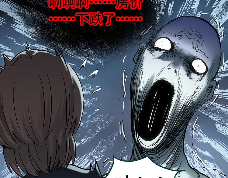 怪奇实录旧版漫画,第358话 树上影 下1图