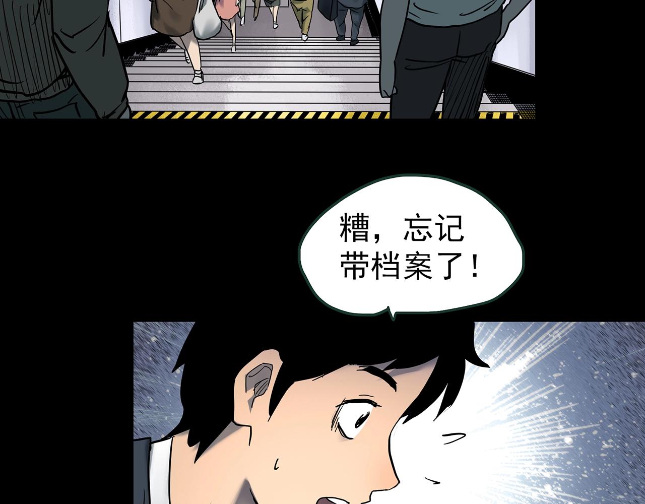 怪奇实录鬼屋心慌慌漫画,第424话 一件丢脸的事2图