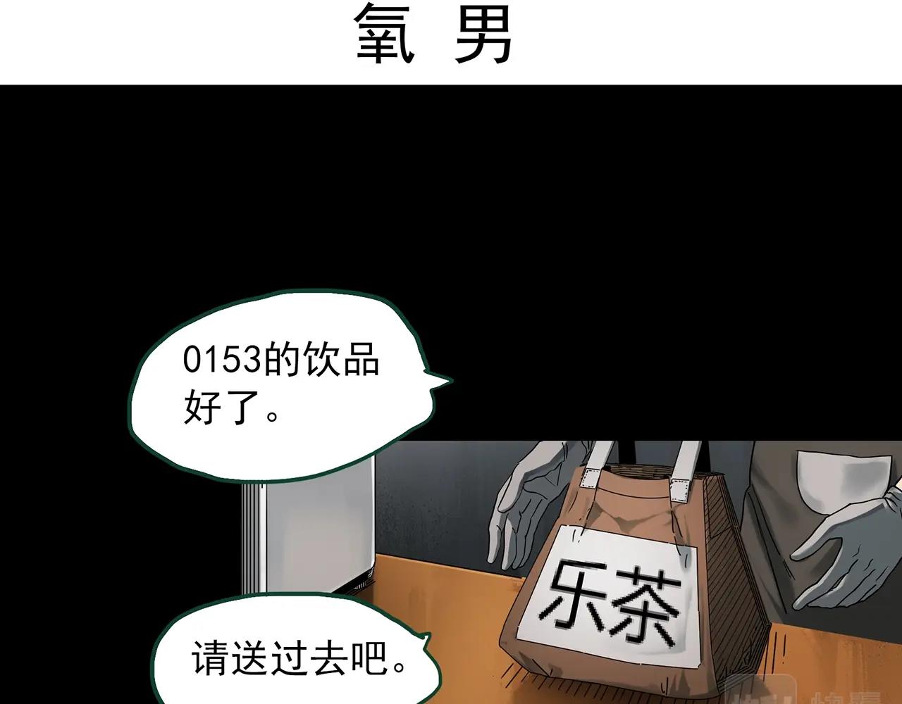 怪奇实录永无止境的出口漫画,第389话 孤独者们（一）2图