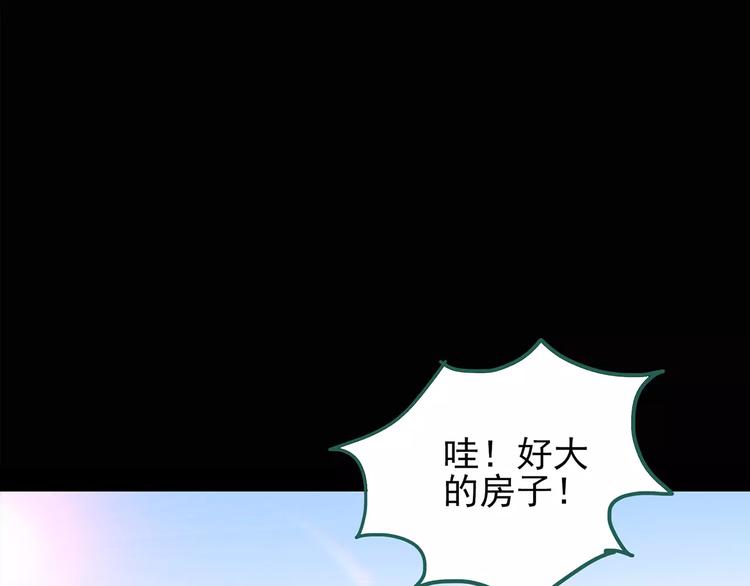 怪奇实录漫画未删减漫画,第101话 变脸 中1图