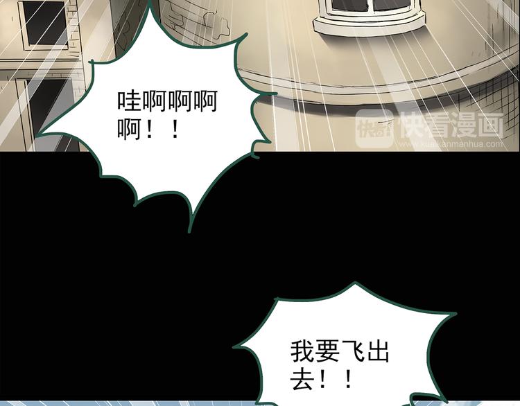 怪奇实录旧版漫画,第137话 古堡魅影42图