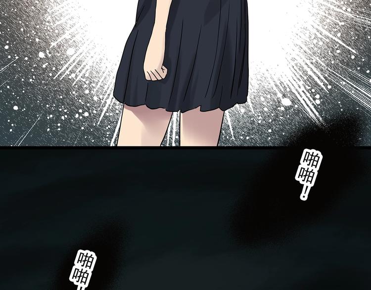 怪奇实录旧版漫画,第287话 咚！（6）1图