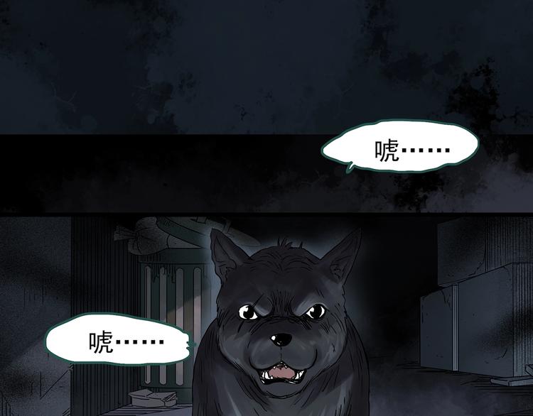怪奇实录旧版漫画,第270话 貂皮大衣 中2图