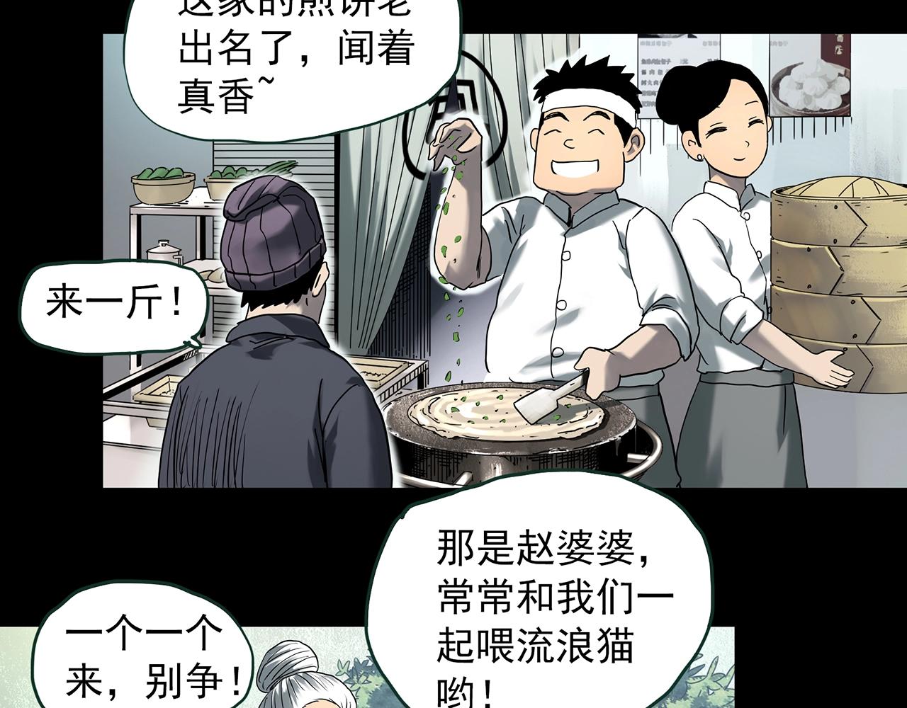 怪奇实录下架的漫画漫画,第413话 幽语追凶【15】2图