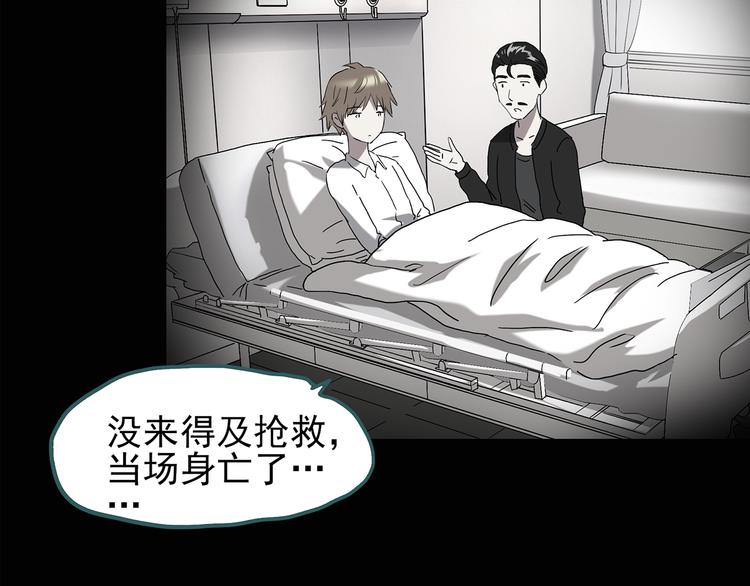 怪奇实录旧版漫画,第115话 云来饭店 中91图