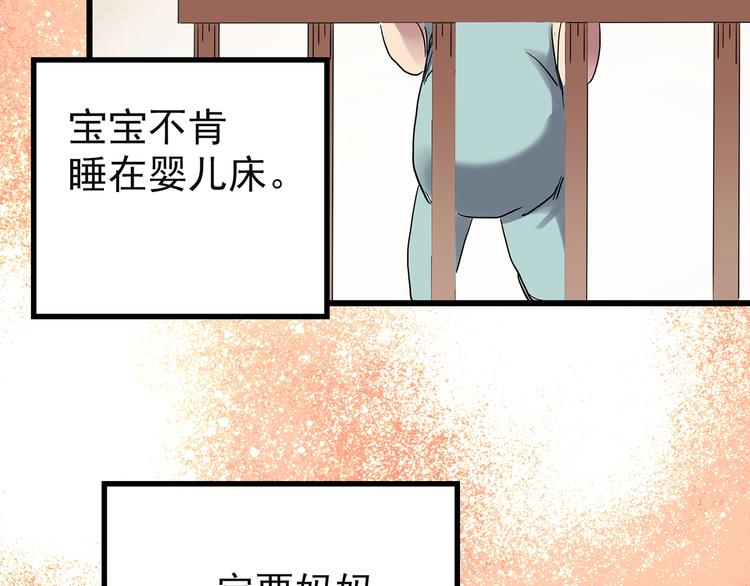 怪奇实录旧版漫画,第244话 转世 中2图