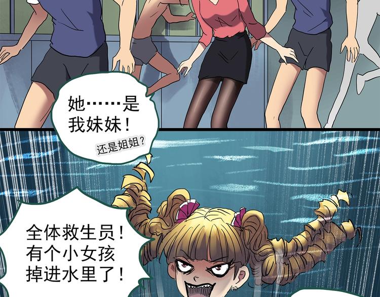 怪奇实录孤独者们漫画,第223话 遗失的记忆（七）1图