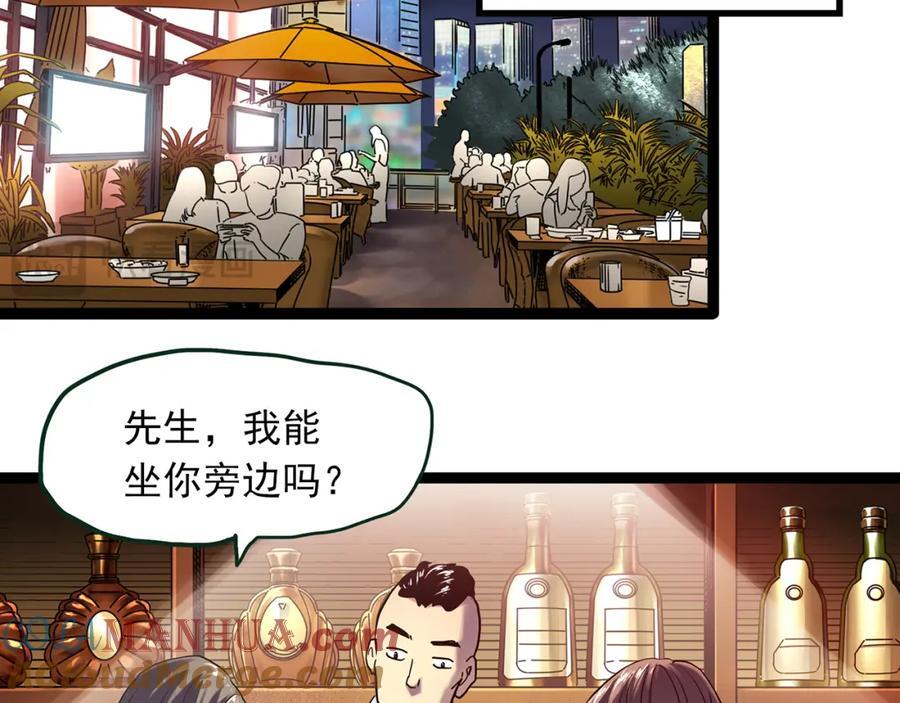 怪奇实录为什么删了这么多漫画,第478话 奇幻夜【情绝降】1图