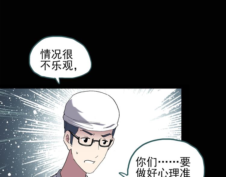 怪奇实录莫奇伊莎贝尔出场篇目漫画,第115话 云来饭店 中91图