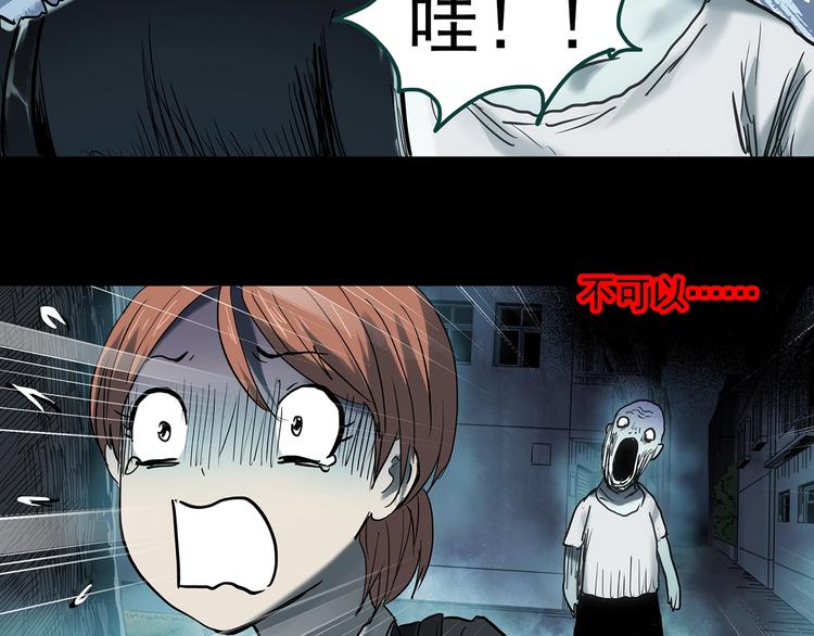 怪奇实录旧版漫画,第358话 树上影 下2图