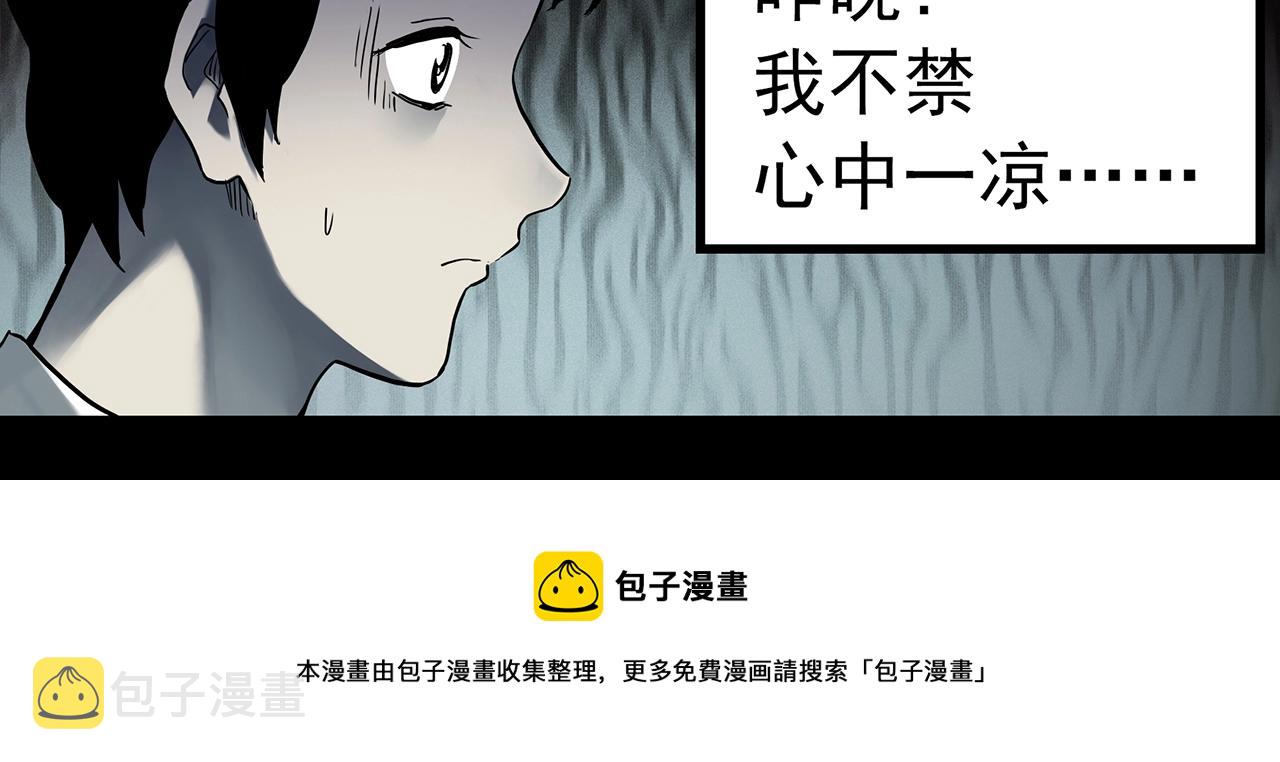 怪奇实录旧版漫画,第399话 幽语追凶[1]1图