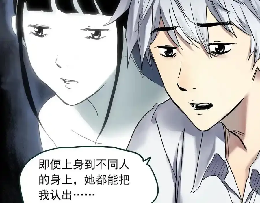 怪奇实录旧版漫画,第474话 上身一分钟【终上】1图