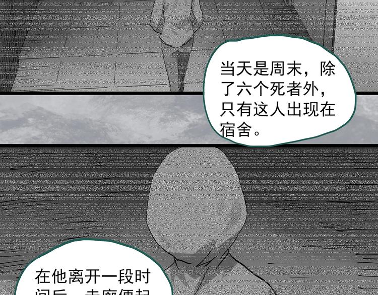 怪奇实录旧版漫画,第291话 咚！（10）2图