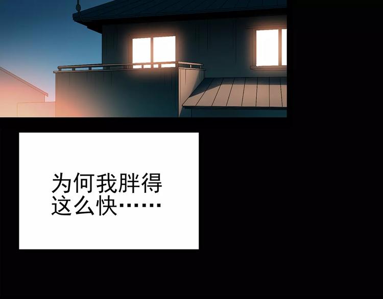 怪奇实录徐颜知陈仁哲漫画,第105话 瘦身衣 下1图