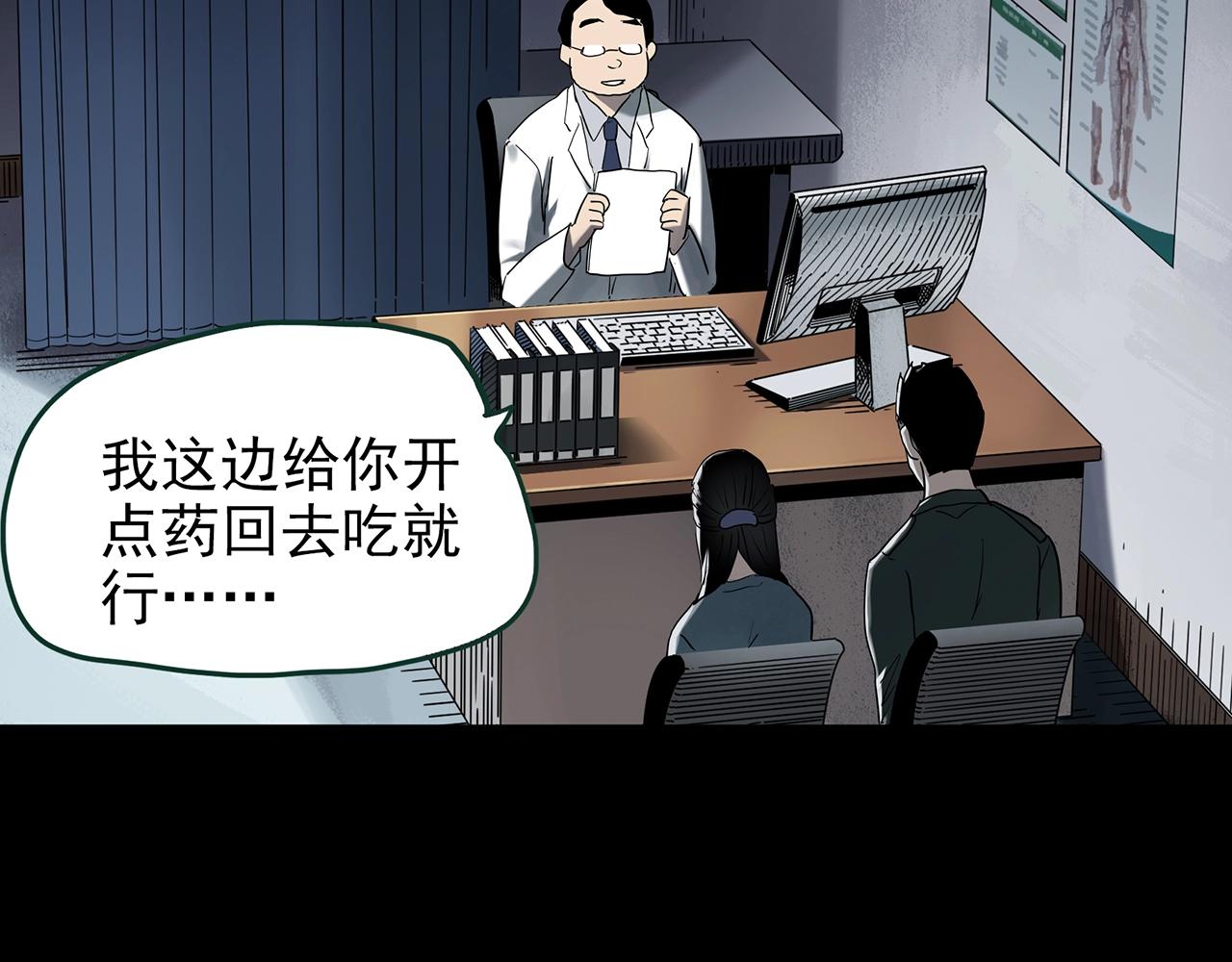 怪奇实录旧版漫画,第423话 残爱1图