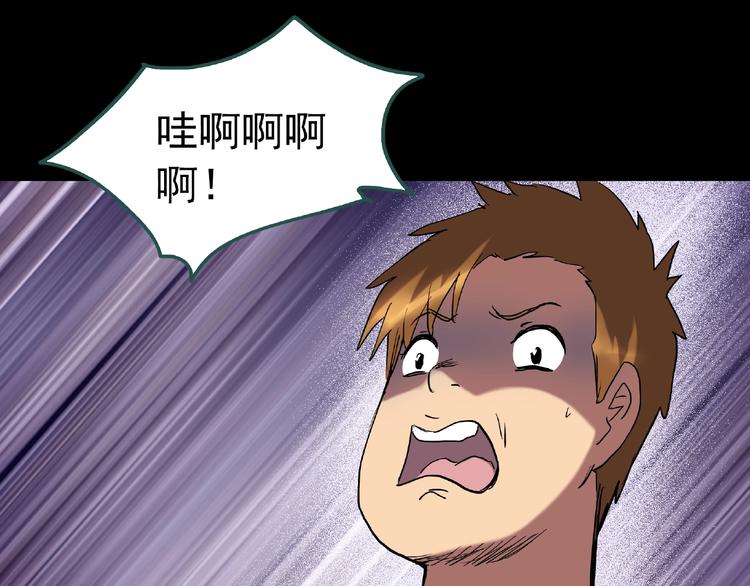 怪奇实录旧版漫画,第229话 AR惊魂 中二1图