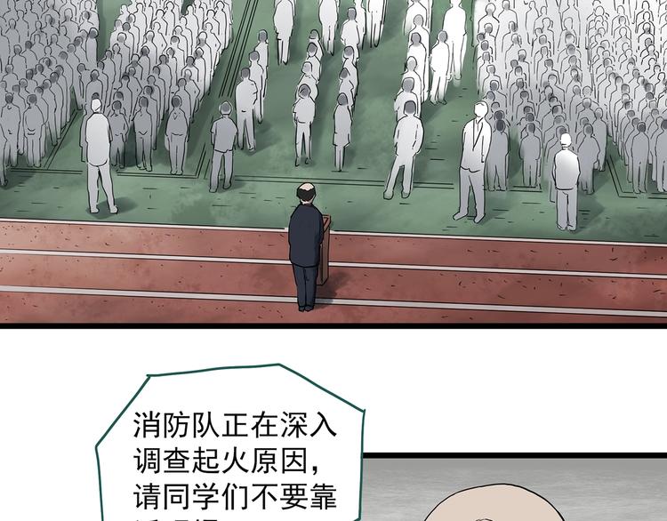 怪奇实录解说漫画,第288话 咚（7）2图