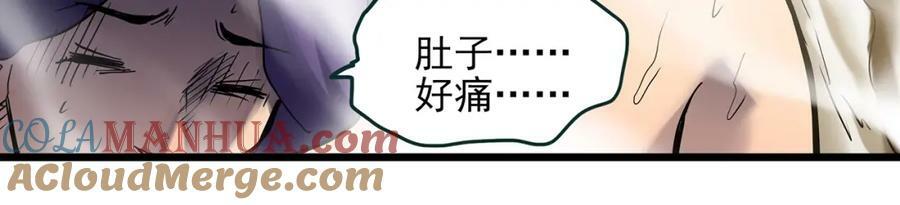 怪奇实录解说漫画,第458话 姐妹会【下】1图