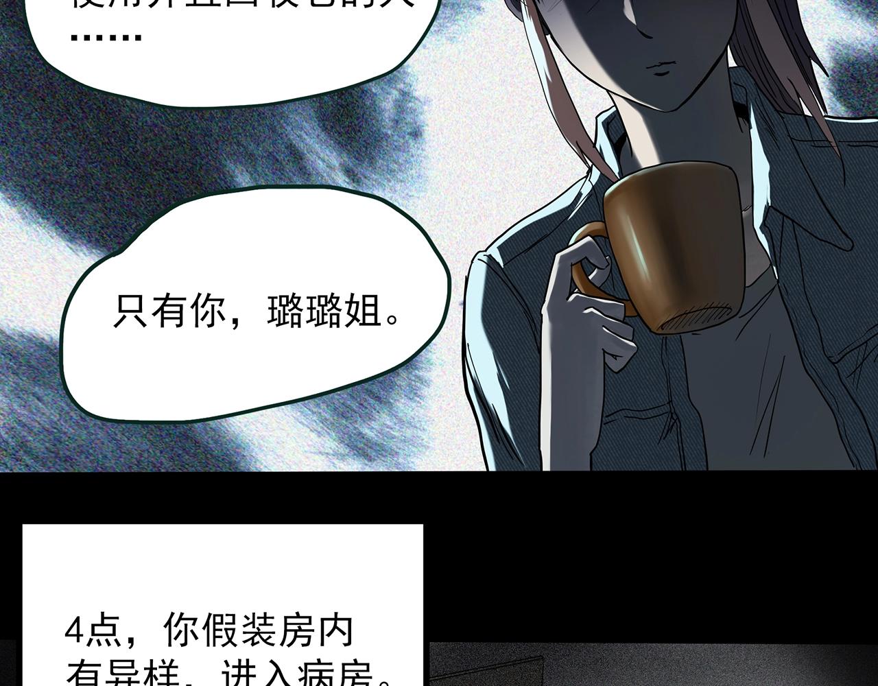 怪奇实录旧版漫画,第405话 幽语追凶[7]2图