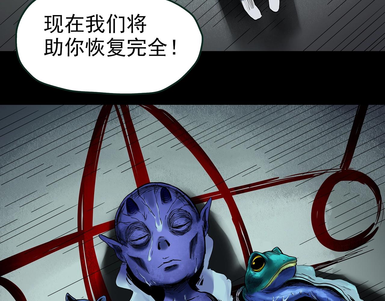 怪奇实录旧版漫画,第431话 降临2图