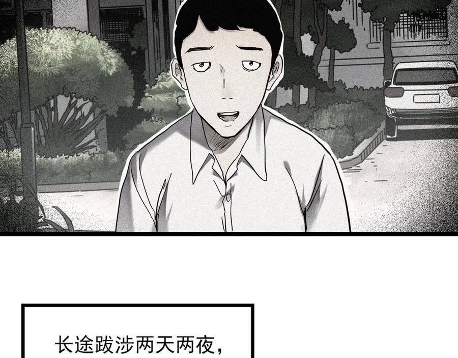 怪奇实录旧版漫画,第476话 风筝葬 【上】2图