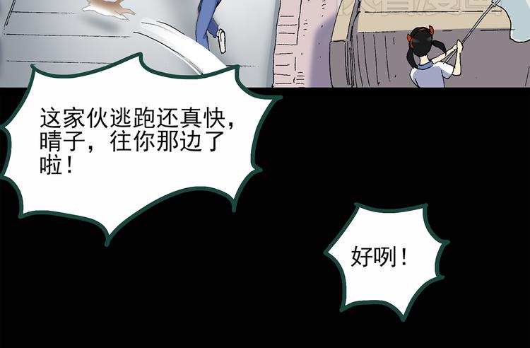 怪奇实录旧版漫画,第30话 怪之猫(中2)2图