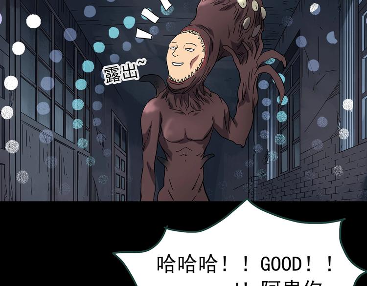 怪奇实录旧版漫画,第228话 AR惊魂 中2图